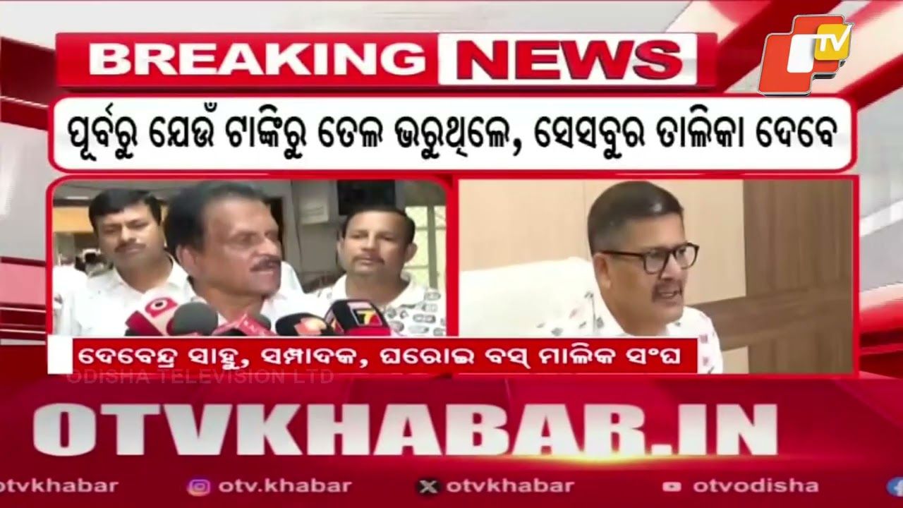Special Petrol Pumps to Be Reserved for Buses and Trucks in Odisha